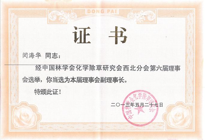 �Ї��֌W(xu��)��(hu��)���W(xu��)�����о���(hu��)�����֕�(hu��)�������L(zh��ng)�C��